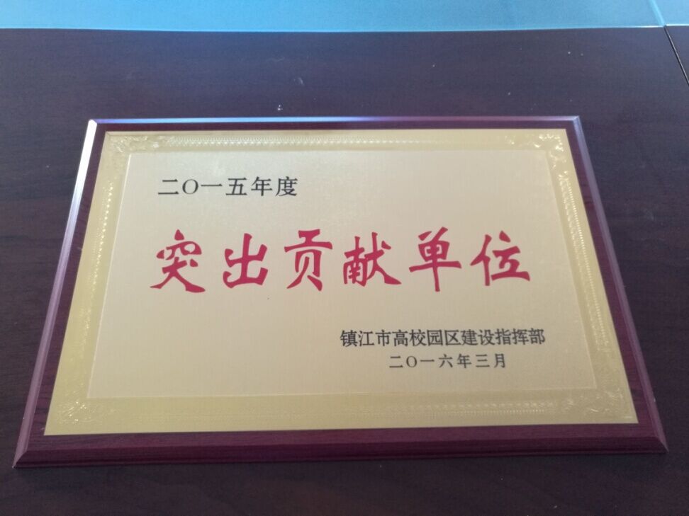 获奖2.jpg 获奖2.jpg